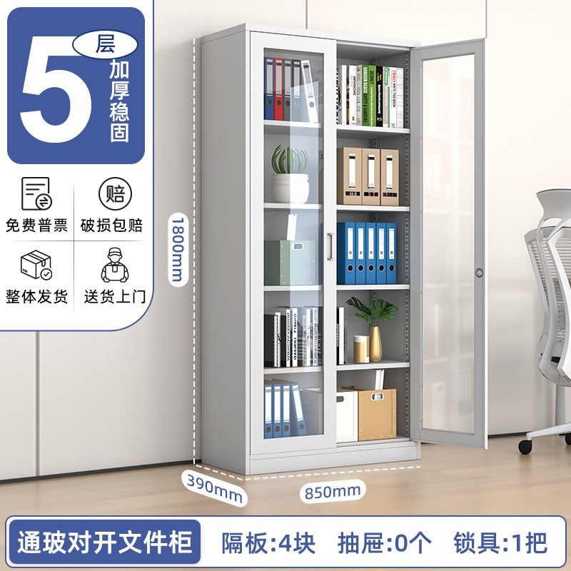 加厚文件柜档案柜资料柜铁皮柜办公带锁会计储物柜财务收纳更衣柜,个性定制/设计服务/DIY,明信片定制,淘宝优惠券,粉丝福利购,淘宝优惠卷