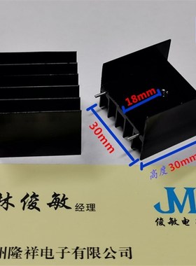 散热器30*25*20/25/30/35/40/45/50 YB 铝散热片 黑色 三极管专用