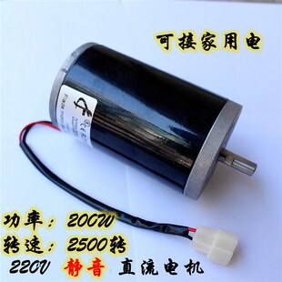 直流220V 200W 2500转 双滚珠轴承马达 车床改装 台钻改装电机