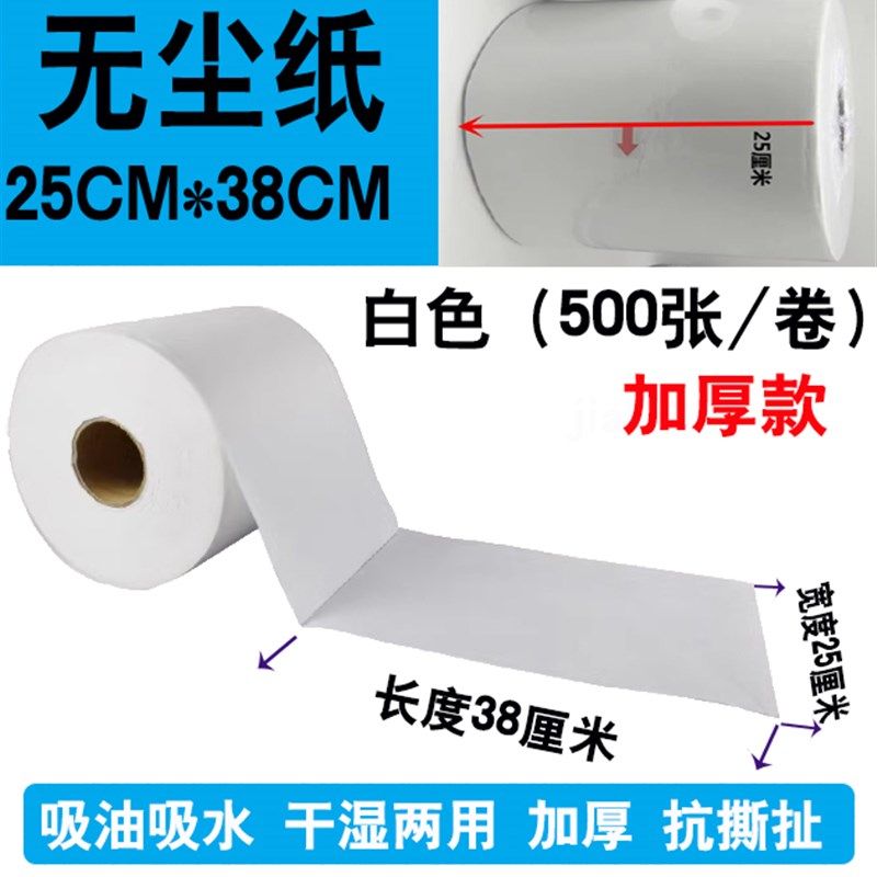 无尘纸工业擦拭纸吸油吸水无纺布蓝色大卷实验室不掉毛除尘擦油纸,个性定制/设计服务/DIY,明信片定制,淘宝优惠券,粉丝福利购,淘宝优惠卷