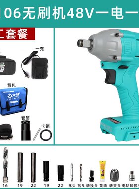 大艺原装正品电动扳手2106冲击风炮6802汽修架子工木工无刷裸机头