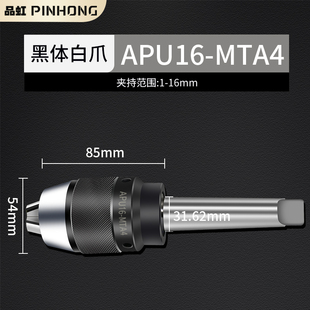 bt30莫氏铣床数控加工中心一体式 BT40钻夹头刀柄apu13自紧式 bt50