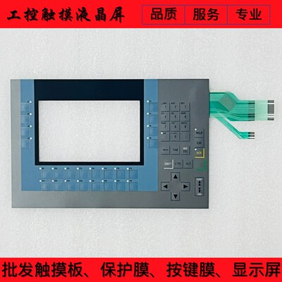 KP700 Comfort 6AV2124-1GC01-0AX0 按键膜/原装液晶屏/按键面板