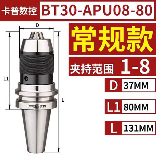 BT40一体式钻夹头自锁自紧直柄r8柄莫氏锥柄铣床BT30-APU数控刀柄