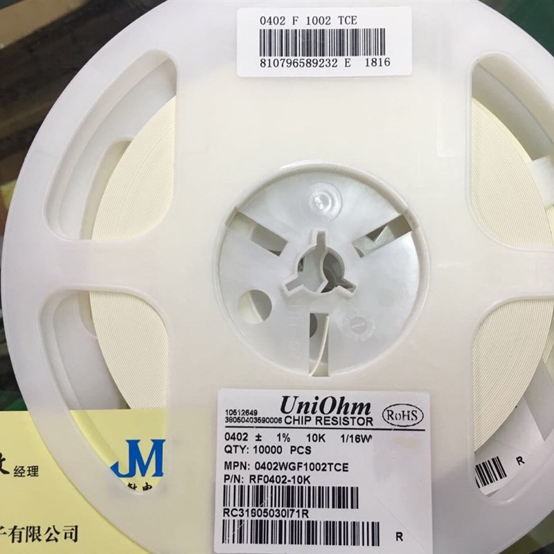 0603 0805 1206精度5% 1%贴片电阻0R 33欧 2.2K 10K 1K 470K 1M