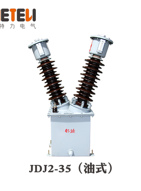 35kV干式PT电压互感器JDZW-35R做ZW32真空断路器电源用JDJJ2-35