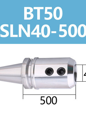 侧固式刀柄 BT50 -SLN20/SLN25/SLN32/SLN40/SLN50 -400/450/500
