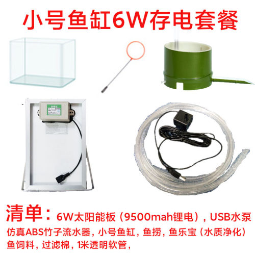 太阳能竹子流水养鱼缸玻璃水循环水质过滤抽水储电增氧户外防水