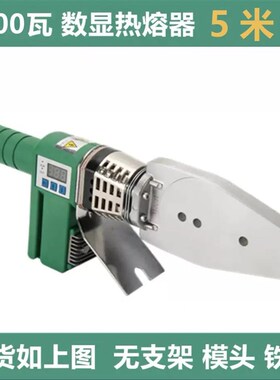 2300W热熔机伟星专用大功率PPR热容器家装用水M管焊机PE20-63烫机