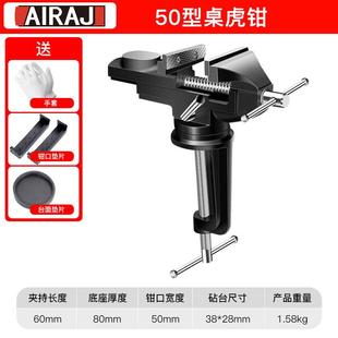 工业级台虎钳小型家用台钳重型平口钳夹具固定器多功能迷你虎钳小