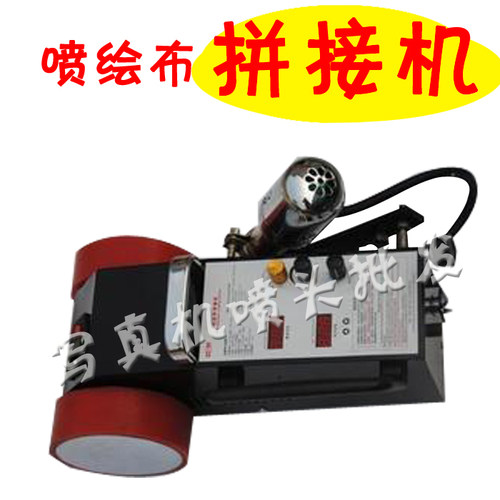 喷绘布全自动拼接机 广告布热拼机  六渡无缝拼接机