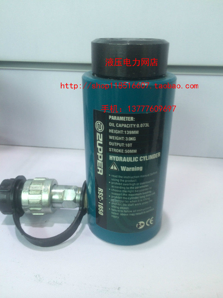 ZUPPER/巨力 RSC-1050分离式单动液压千斤顶 液压油缸10吨50行程1