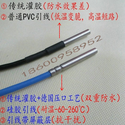 防水型 DS18B20 温度传感器  水温传感器 温度探头 18b20