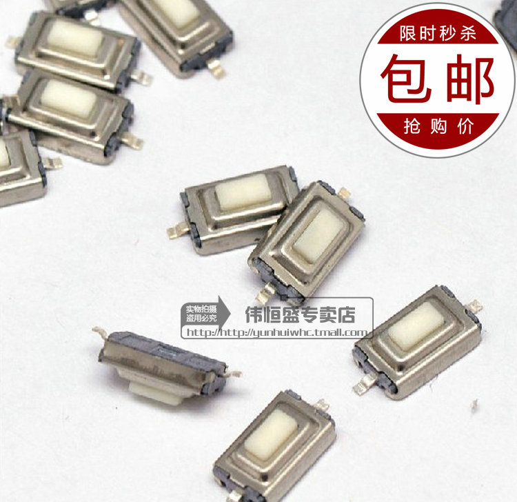 包邮 3*6*2.5MM 轻触开关 贴片2脚 进口 微动/按键开关 (100只)
