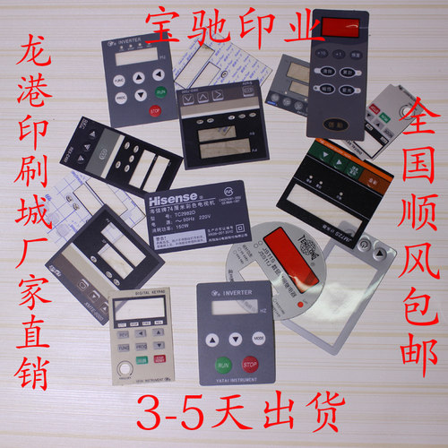 厂家定做加工制作打样 薄膜开关按键控制面板 PVC/PC面膜面贴键盘