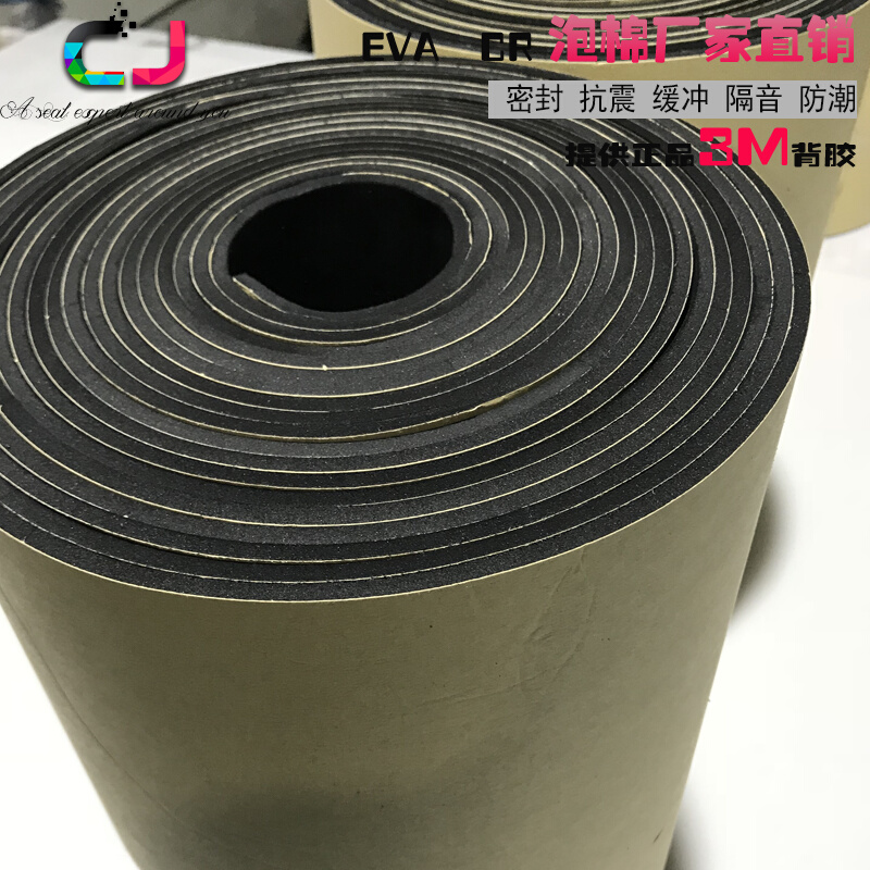 EVA黑色海绵泡棉单面胶带模型材料EVA材料模型制作片材CR阻燃级