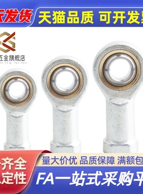 关节鱼眼轴承内螺纹左右旋牙PHSCL5/6/8/10A/12/14A/16/18/20/22/