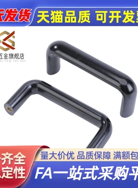 树脂拉手XAG01-L90A/L114/L120A/L140/160A/180A/200/240/320/400