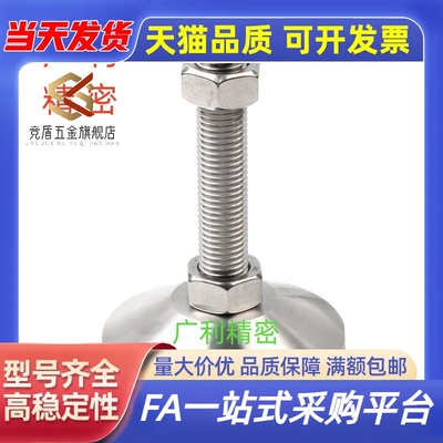 AJC高品质替水平调节脚杯AJCR-D48 D58 D78 D98-M10 M12 16 20 24