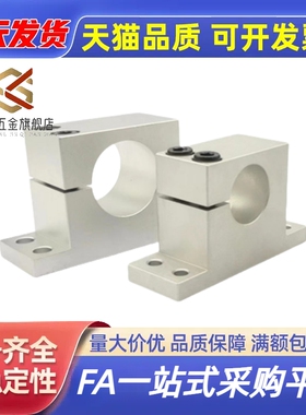 导向轴支座T型单边开口加厚型SHWTAN20/25-H20/25/30/40/50/60/80