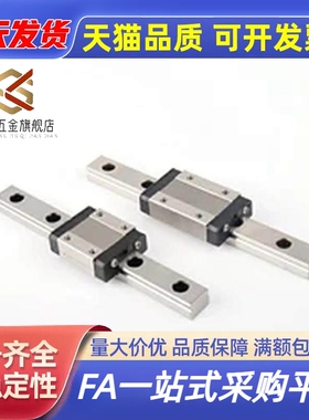 竞盾替代微型直线导轨IAF11/12/IAC 01 02 05 06-H 8 h10 13 -L70