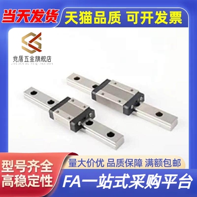 竞盾替代微型直线导轨IAF11/12/IAC 01 02 05 06-H 8 h10 13 -L70