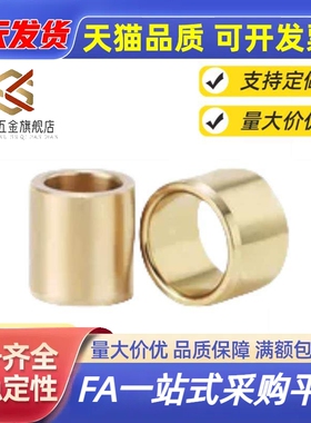 D12/D16/D20无油衬套OFG01/102-/d5/6/d8-L8/L10/LPCSL12d/L5/L20