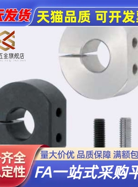 替固定环FAP02-D16 D20 D30 D35 D40 D50-B10 B12 B15 B18 B20 B2