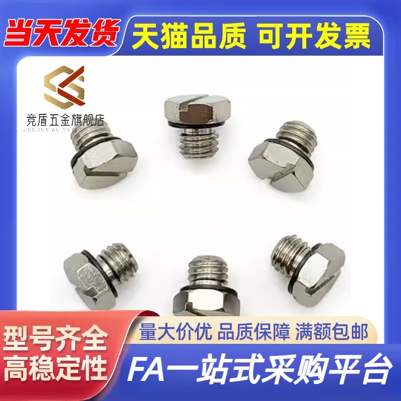 M3M4M5外六角密封堵头一字槽微型金属螺塞外螺纹丝堵垫片M-5P 4P