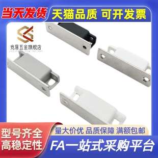 款磁力扣MGCC1/MGCC2/MGCC3/MGCC4门吸低灰尘 大量现货