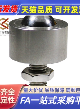 BCHM BCHN10 12 16 19 20 25 31钢珠滚轮螺帽固定型不锈钢