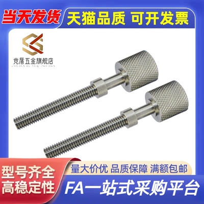 不锈钢调整螺栓PAZ36-M5/6-L10-15-20-25-30-35-40-50-60-70-80粗