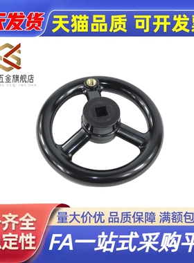 方孔手轮HAL89-D80/D100/D125/D140/D160/D180/200-W10/W12/14/17