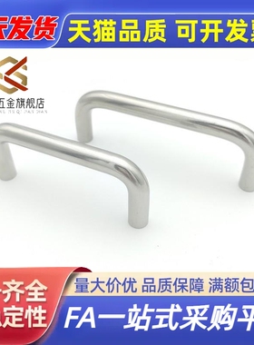 XAE01/XAE02-D10-L80/L96/L100/L110/L120/L125-L128不锈钢拉手