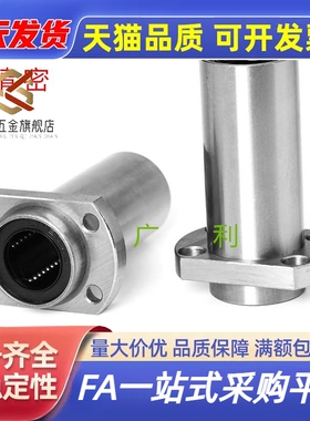 带法兰直线轴承LHICW/LHICWM6/8/10/12/13/16/20/25/30/35/40/50