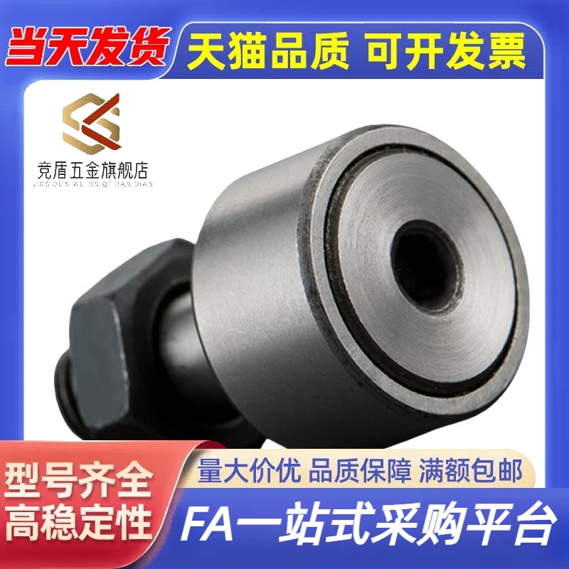 凸轮轴承随动器轴承1215415