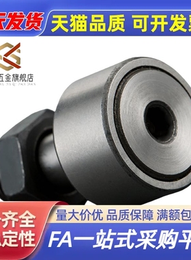 凸轮随动器轴承CF10-1B 1BR 1BUU 1BUUR-YIHEDA/CF12-1B-YIHEDA