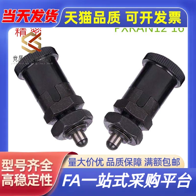 短螺纹自锁型旋钮柱塞PXRAN12细牙分度销PXRKN16定位锁紧弹簧柱销