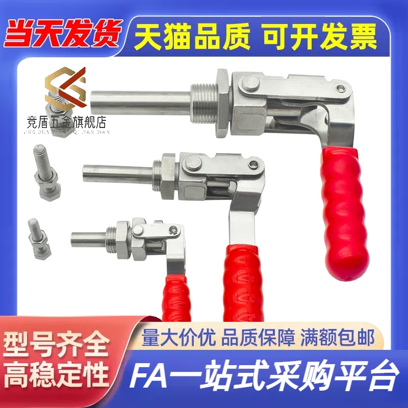 WDC36202M WDC36224M WDC36204-MSS 快速夹钳 推拉压紧式万向安装