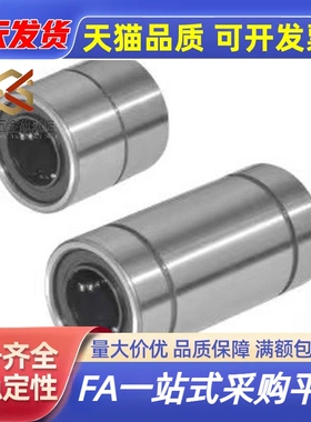 LMD01直线轴承11/12-21/31-D6/D8/D10/D12/D16/D20/D25/LMK/LMUT