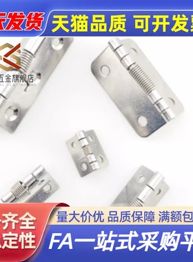 HHSP20/25/38/51不锈钢弹簧合页铰链HFG61-20/25/38/51 HFE86-60