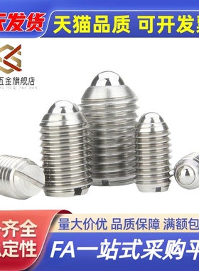 C-BPEU一字槽不锈钢玻珠球头柱塞定位弹柱C-BPES弹弓销定位螺丝