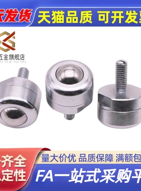 牛眼珠重型滚动珠滑轮BCBE/BCBH/BCS10/20/50/120万向球钢珠滚轮