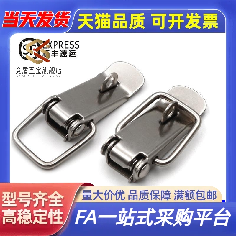 C-PKWSA0/1/2 不锈钢弹簧搭扣鸭嘴弹簧搭扣工业机械木箱扣