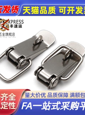 C-PKWSA0/1/2 不锈钢弹簧搭扣鸭嘴弹簧搭扣工业机械木箱扣