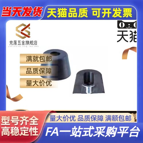 带轴环导电橡胶脚ECRKC ECRK10 15 16 18 20 24 26 30 3225 3520