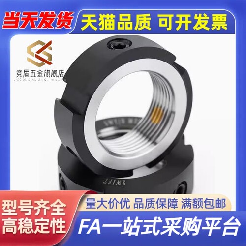 锁紧螺母R型 C-RM20 C-RM25 C-RM27 C-RM30 C-RM33