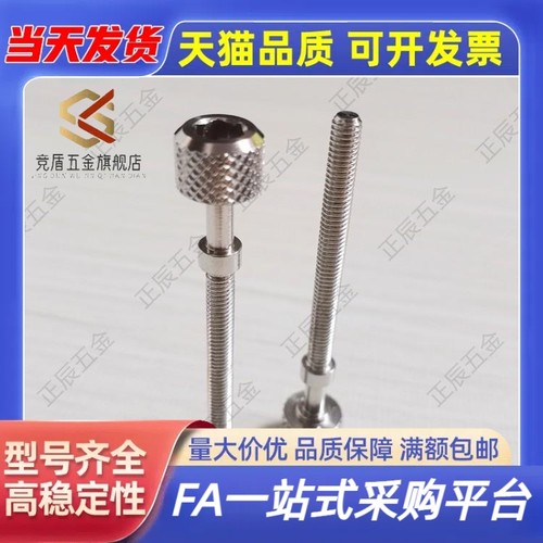 不锈钢调整螺丝AJKTNS3/4/5-10/15/20/25/30/35/45/50/60滚花螺栓