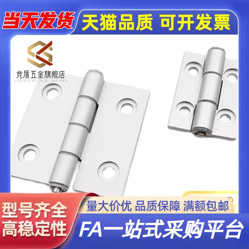 HHPSNT5/6/8 铝合金合页铰链 E-HFC85-47/47A/63 C-HHPSNT5/6/8