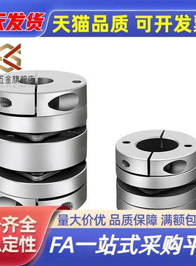 联轴器E-LMCPS29-LMCPW16-26/33/32/34/39/44/10/8-12-14-15-18夹